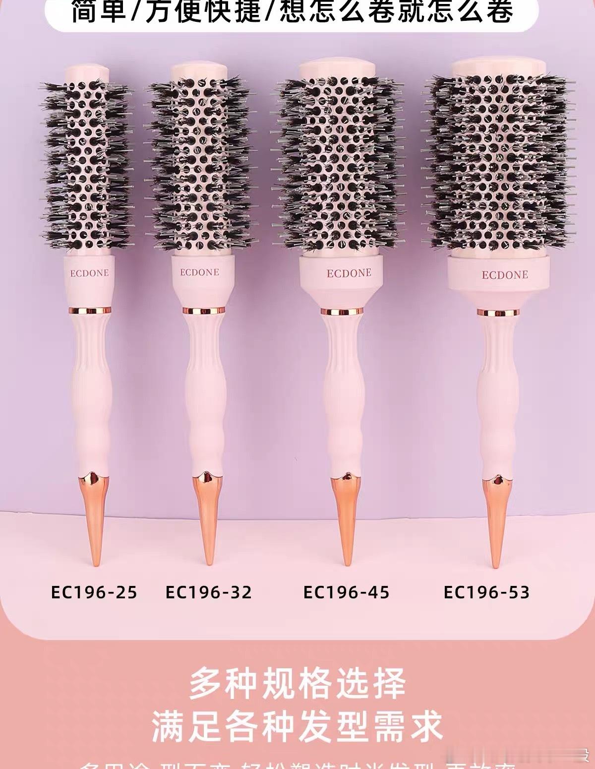 平时梳头用气垫梳，洗完头发后用这种滚筒梳带起来头发用吹风机吹顺，能维持几天头发都