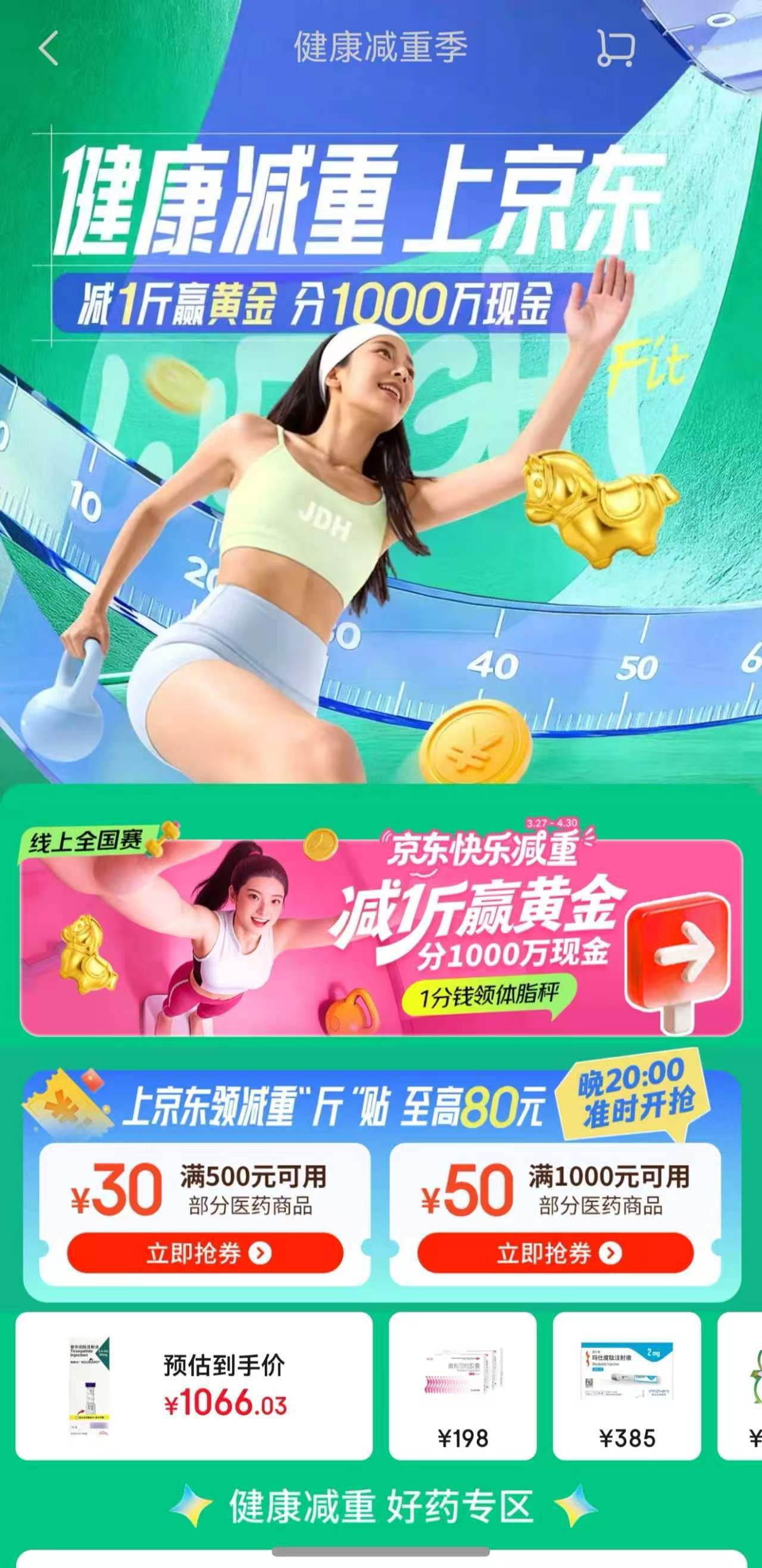 每天坚持打卡，体脂秤已签收，不仅瘦了还能抽黄金分现金，这波太值。 