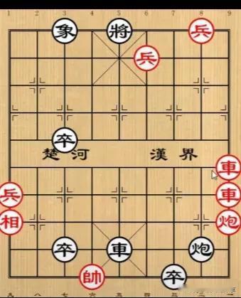 一步一个坑，公园棋王一向没有敌手，还是栽在了这盘棋上！
如图所示，红先行。
有兴