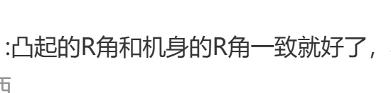 有人说了，摄像头Deco一定要和机身R角同心圆才合适，果真如此吗？我画了网友想要
