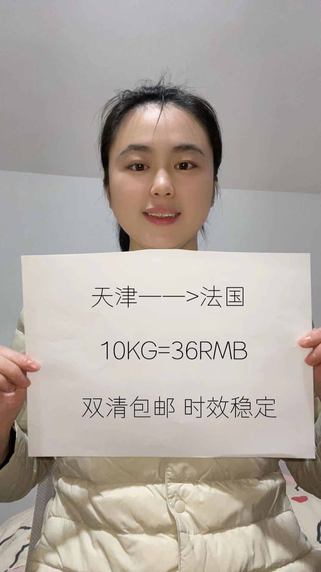 🔥🔥天津寄出法国，10kg只需36RMB三天达🔥
曝迪丽热巴已成立个人独资