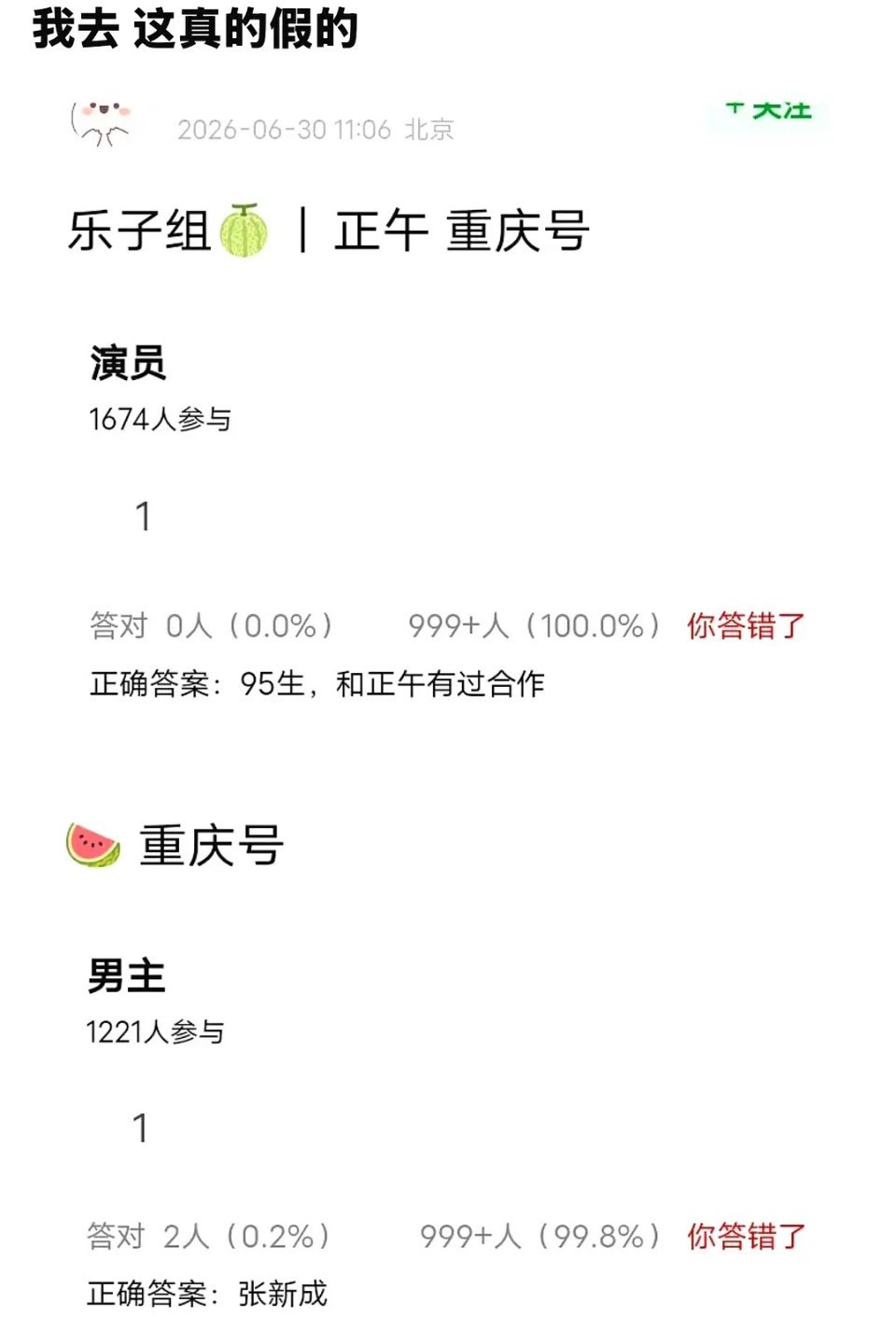刷到这个才想起来正午在这个评奖期还有淬火年代