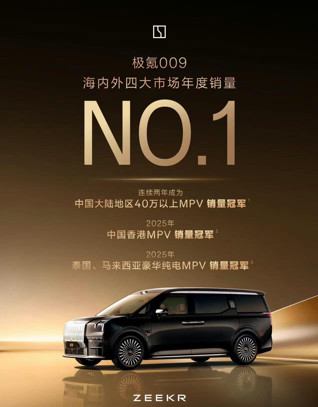 焕新极氪009定档北京车展预售极氪最近还真是上大分啊，9X热卖，8X口碑很好，0