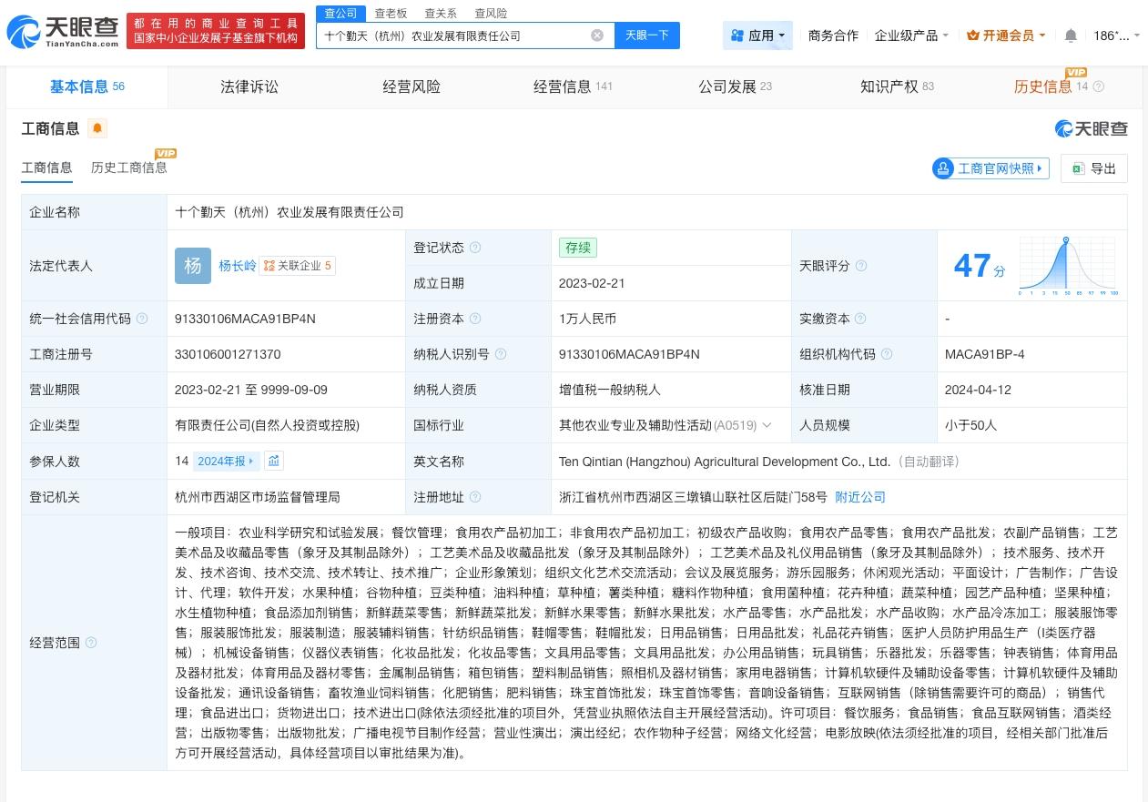 十个勤天店铺账号销售额超50万
十个勤天店铺账号销售额揭秘曝十个勤天合作推广费5