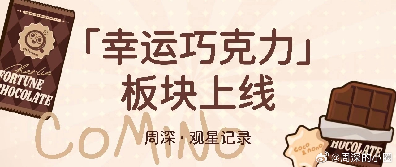 周深周深反深代词实体专辑   周深2026深深的巡回演唱会 📣深深的小圈vx公