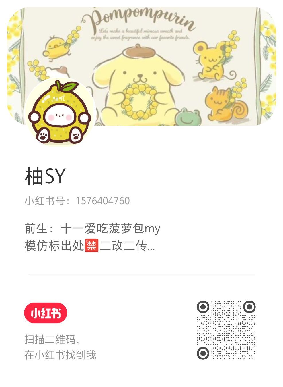 小红书