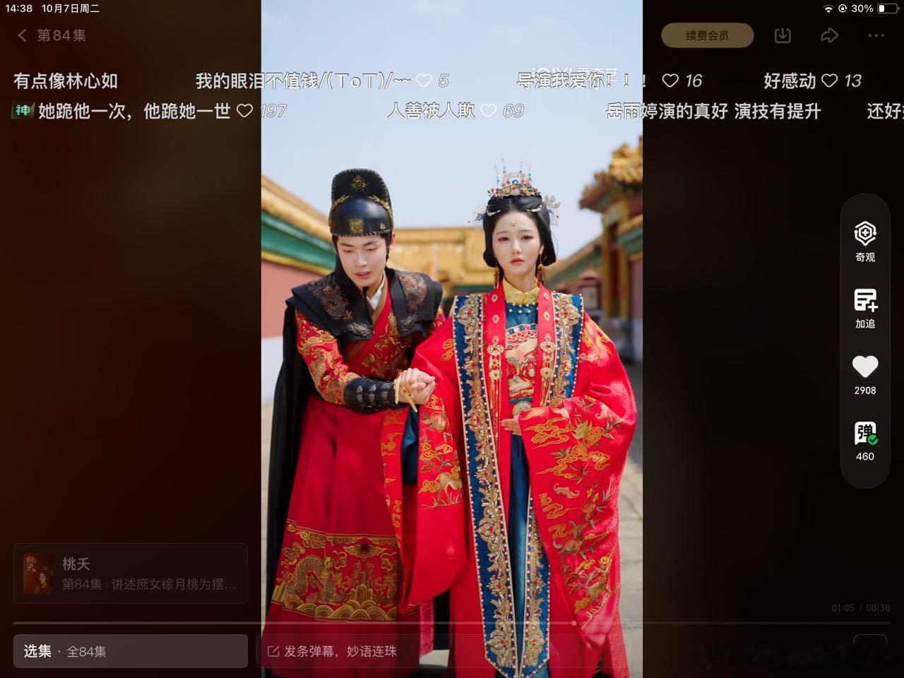 短剧《桃夭》岳雨婷 韦若辰 朱哲人这部好好看！！虽然很多部分有点拼好剧，但是看到