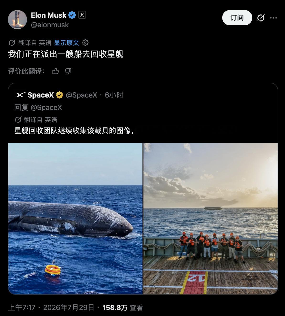 北京时间7月29日早间（美东时间28日晚间），马斯克转发SpaceX官方帖文，只