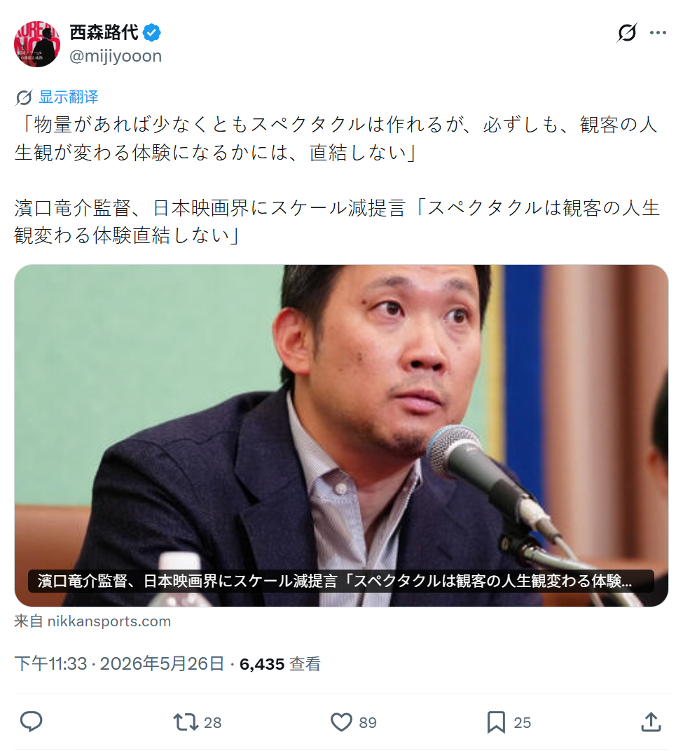 TNABO 滨口龙介回国参加《突如其来》日本首映，被问道这次到法国拍戏有啥新奇的
