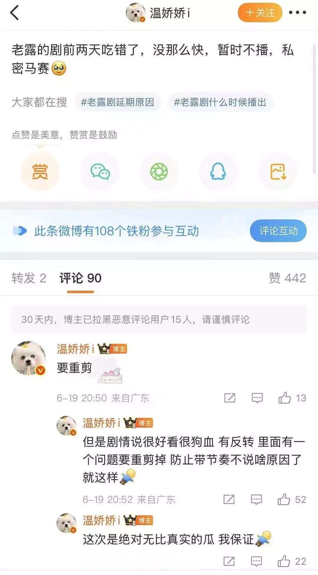 赵露思许我耀眼又双叒推迟 要重剪？说好的24号空降又不播了？又双叒推迟了 ​​​