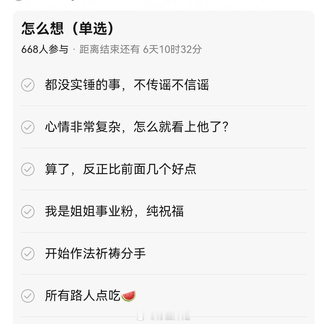 求8粉告诉一下你们现在的心情曝迪丽热巴陈飞宇好一年半了