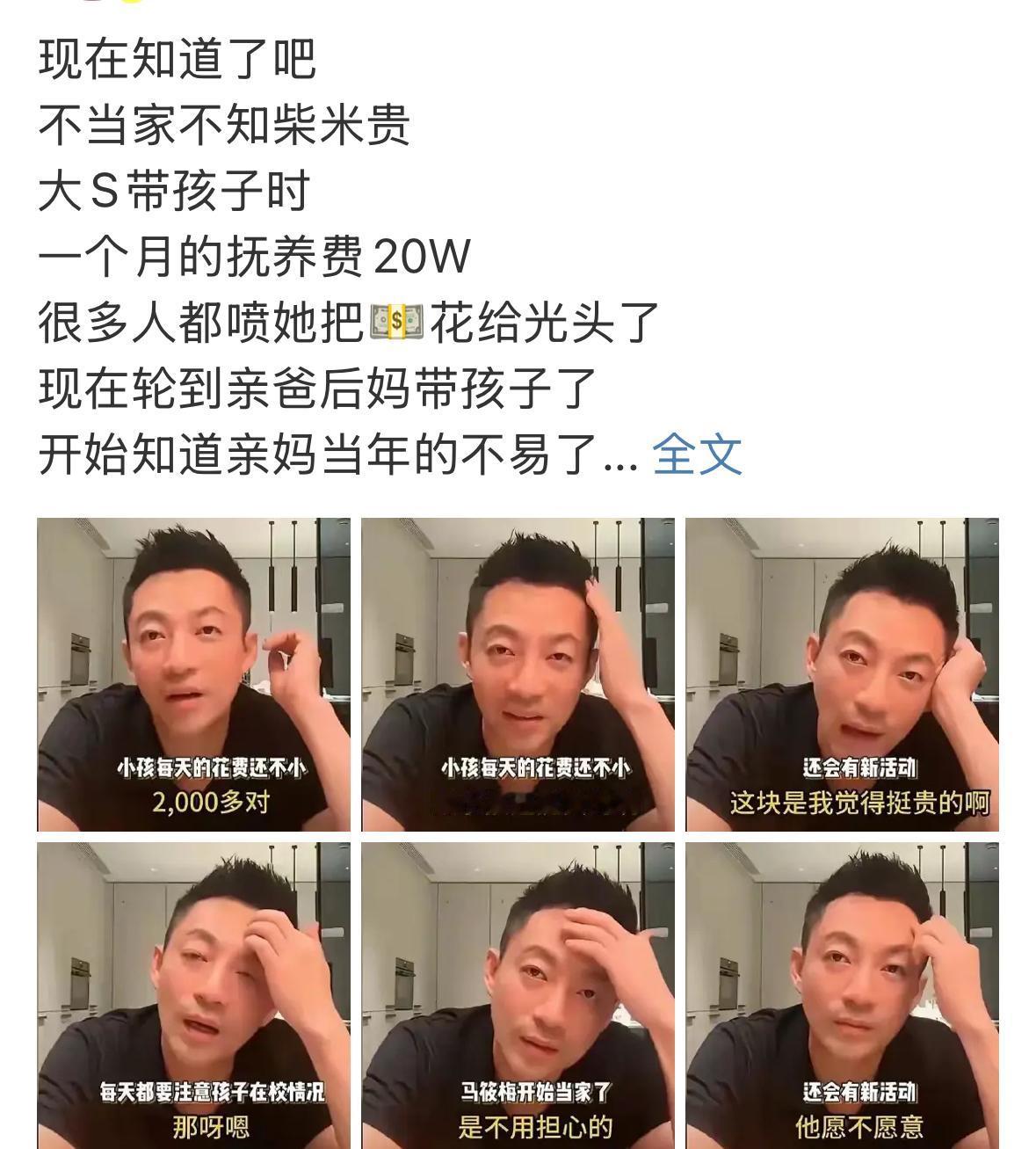 小菲知道错了吧！现在养孩子不容易，赚钱养娃，没有那么简单。他自己曾经那么潇洒，现