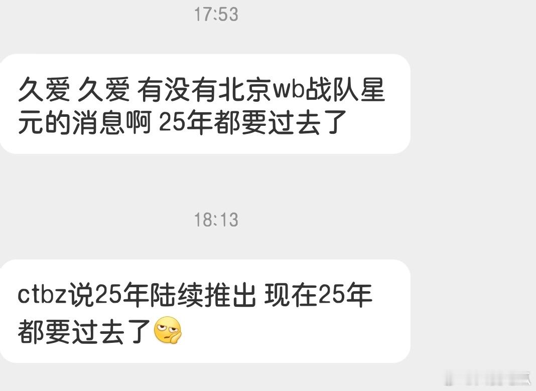 估计又要最后几天？ 