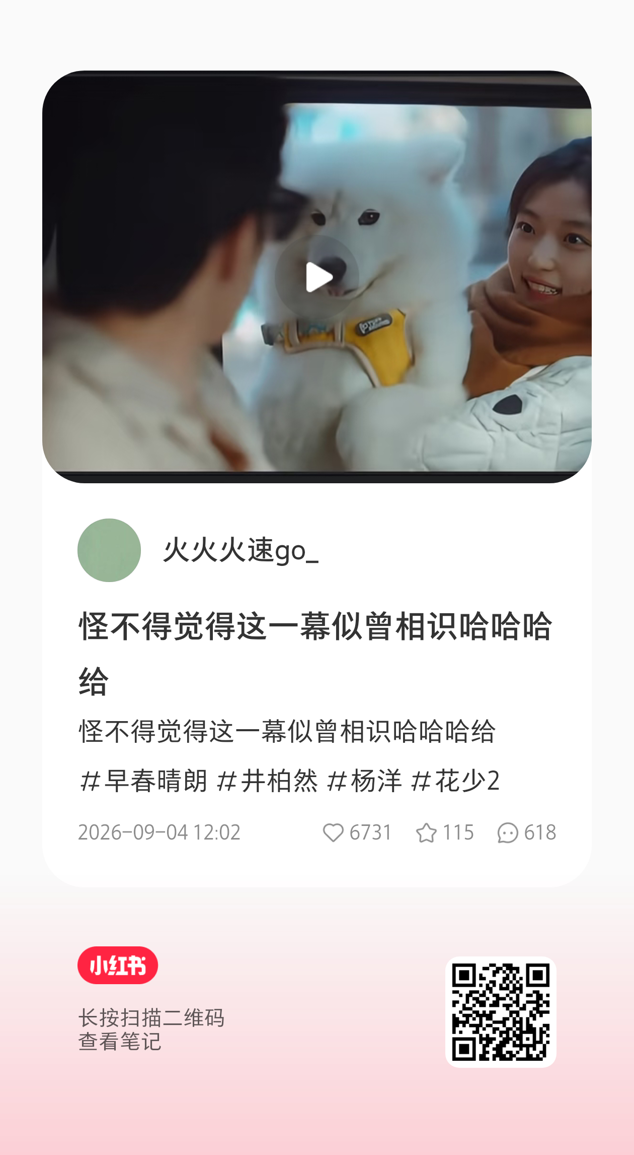 不是？这对吗 ​​​