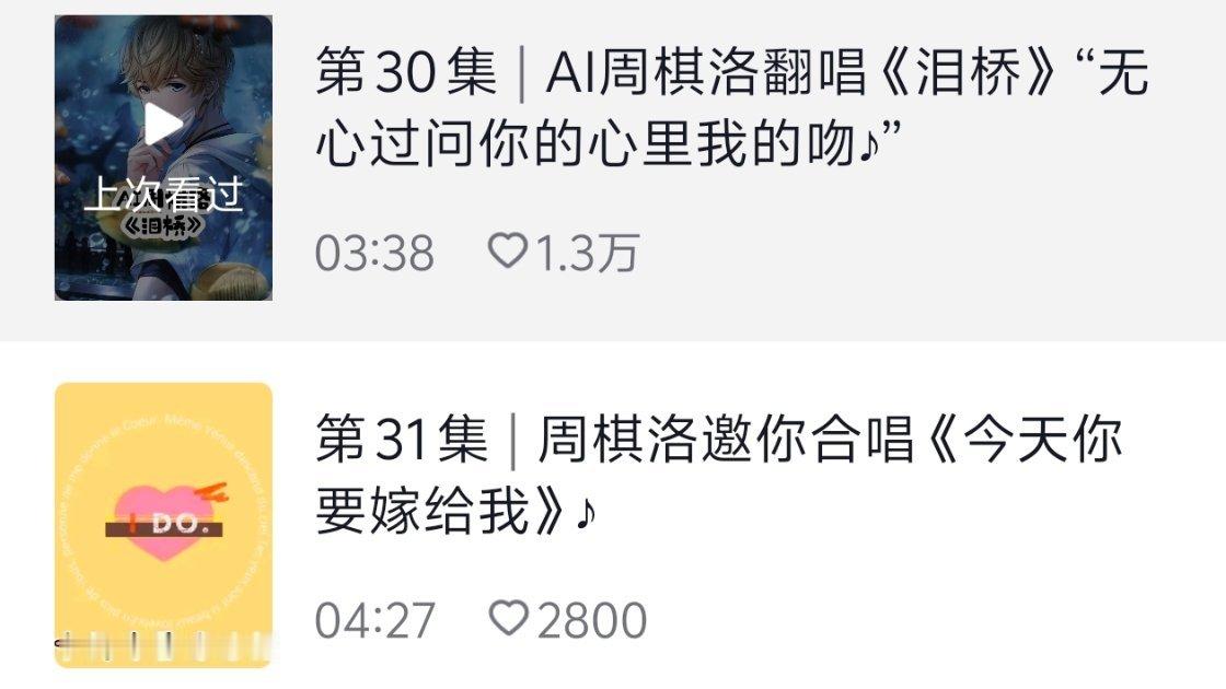 真的很好听真的好想一直听他唱歌……