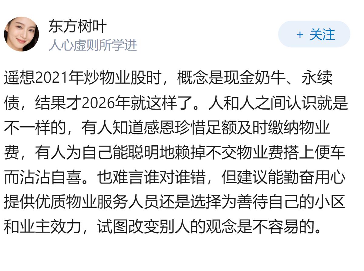 531 户小区仅 25 户交物业费致电梯停运，为何会出现此类现象，该如何解决？