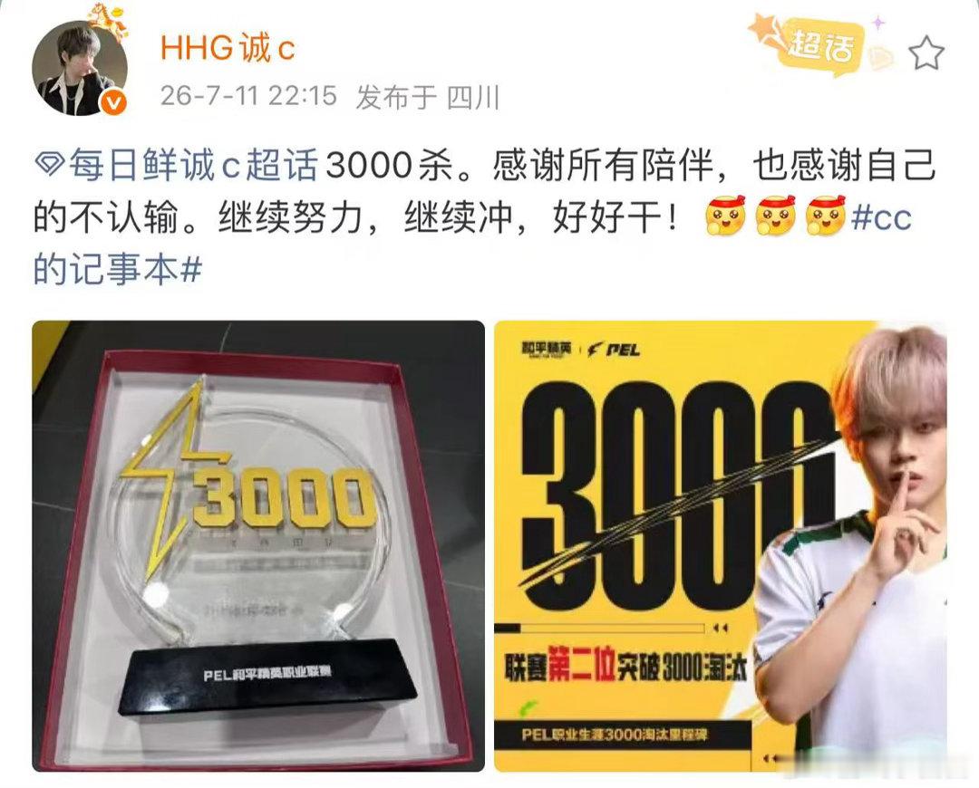诚c感谢不服输的自己诚c联赛3000淘汰3000淘汰对于诚c而言只是全新开端。他