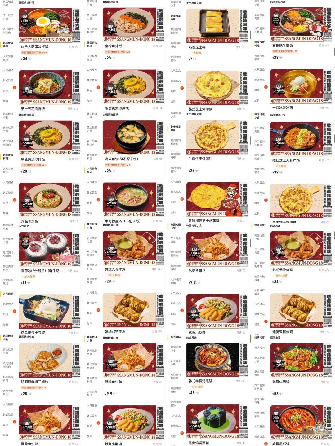 广州体育西😳😳这是要干倒萨莉亚？？？