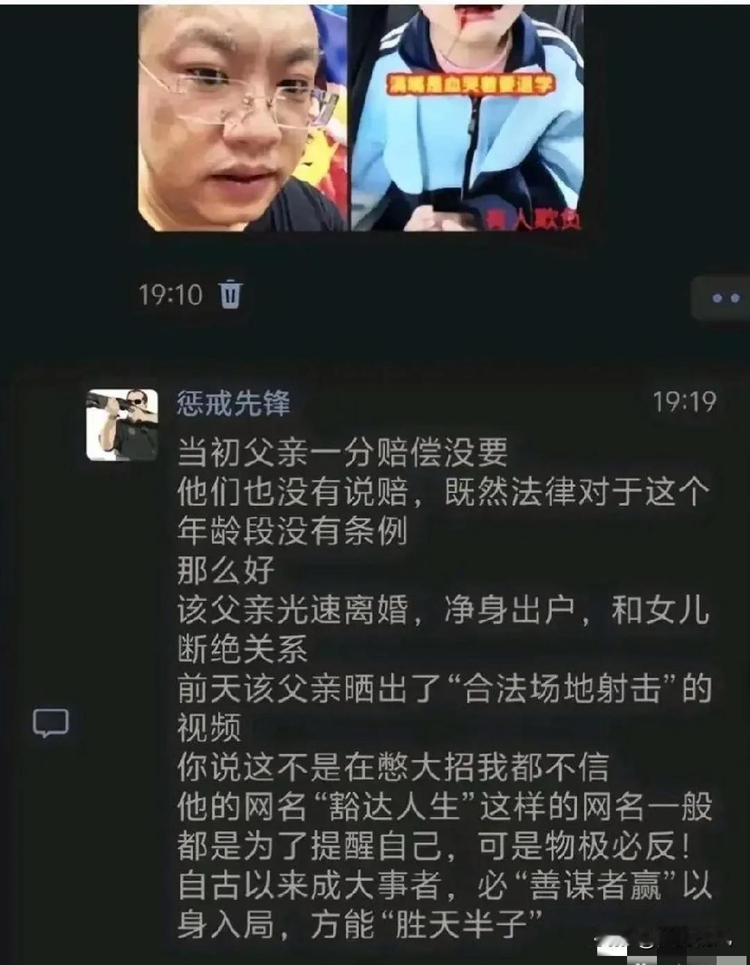 山西一名一年级的小女孩不幸在校园内遭受欺凌，其父在收到欺凌者的道歉后，决定不再进