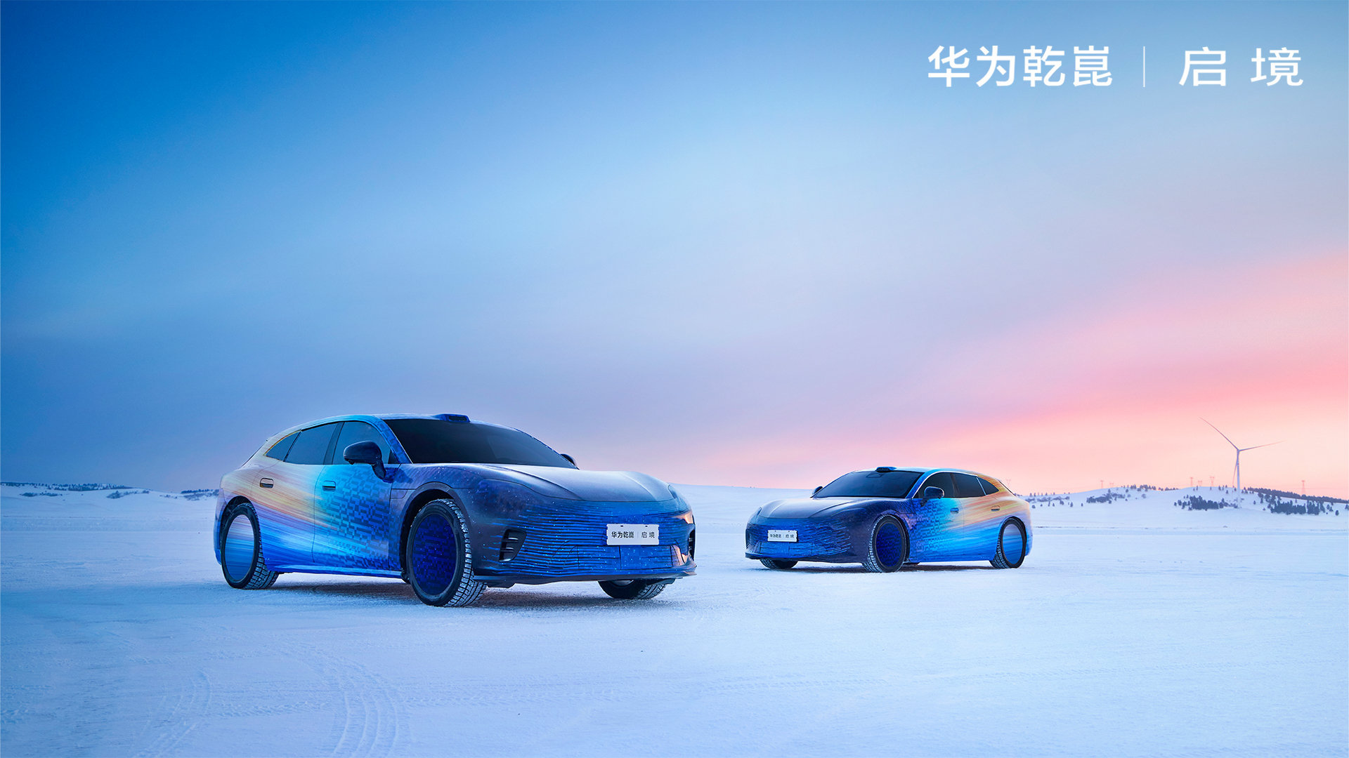 不知道这车撕掉伪装什么样。远观这轮廓我觉得蛮期待的。启境官宣两款新车明年见 马上