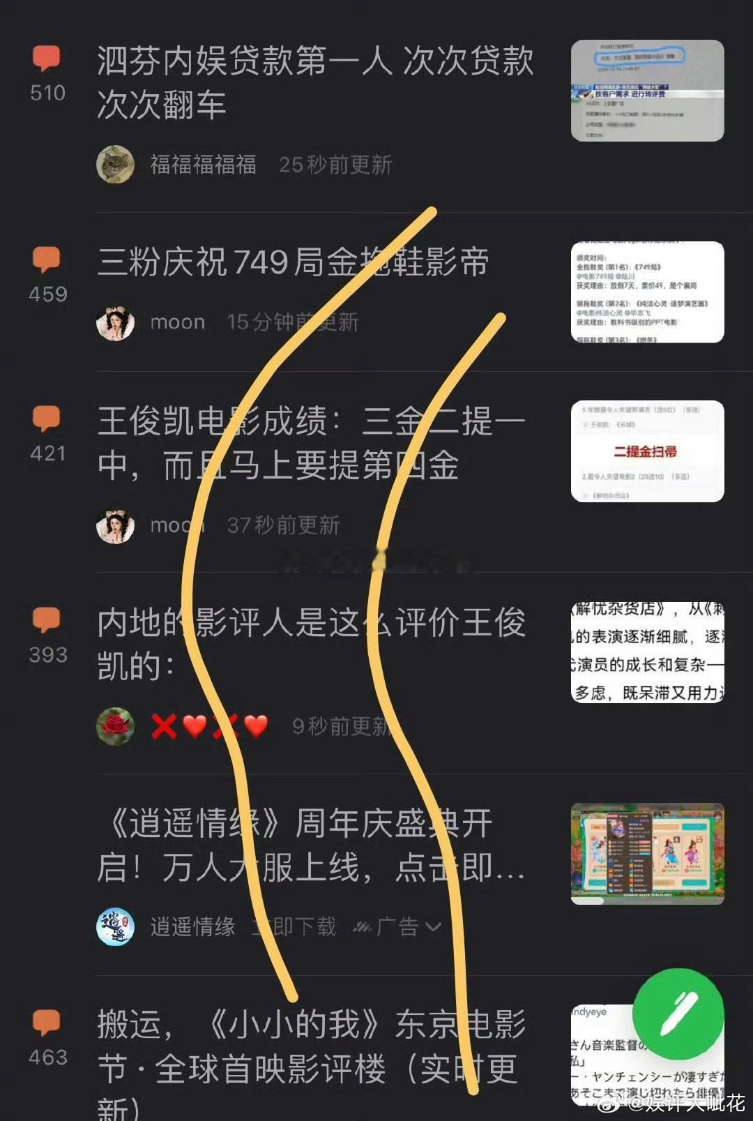 王俊凯、易烊千玺粉丝这是怎么了 ​​​