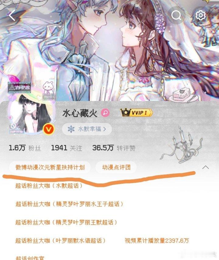 OKOK，慢慢把V指数，💊全搬上来不要再限流我了，以前一条几十万的ydl也还给
