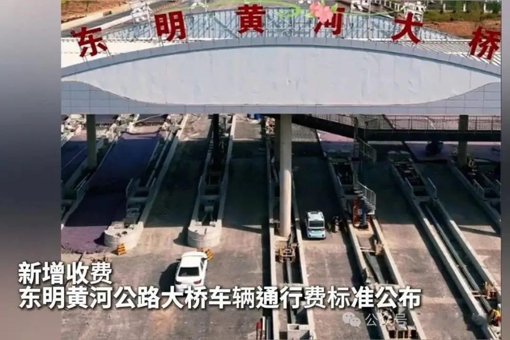 东明黄河公路大桥通车，收费标准公布

跑山东的卡友注意了！6月30日试行！G10