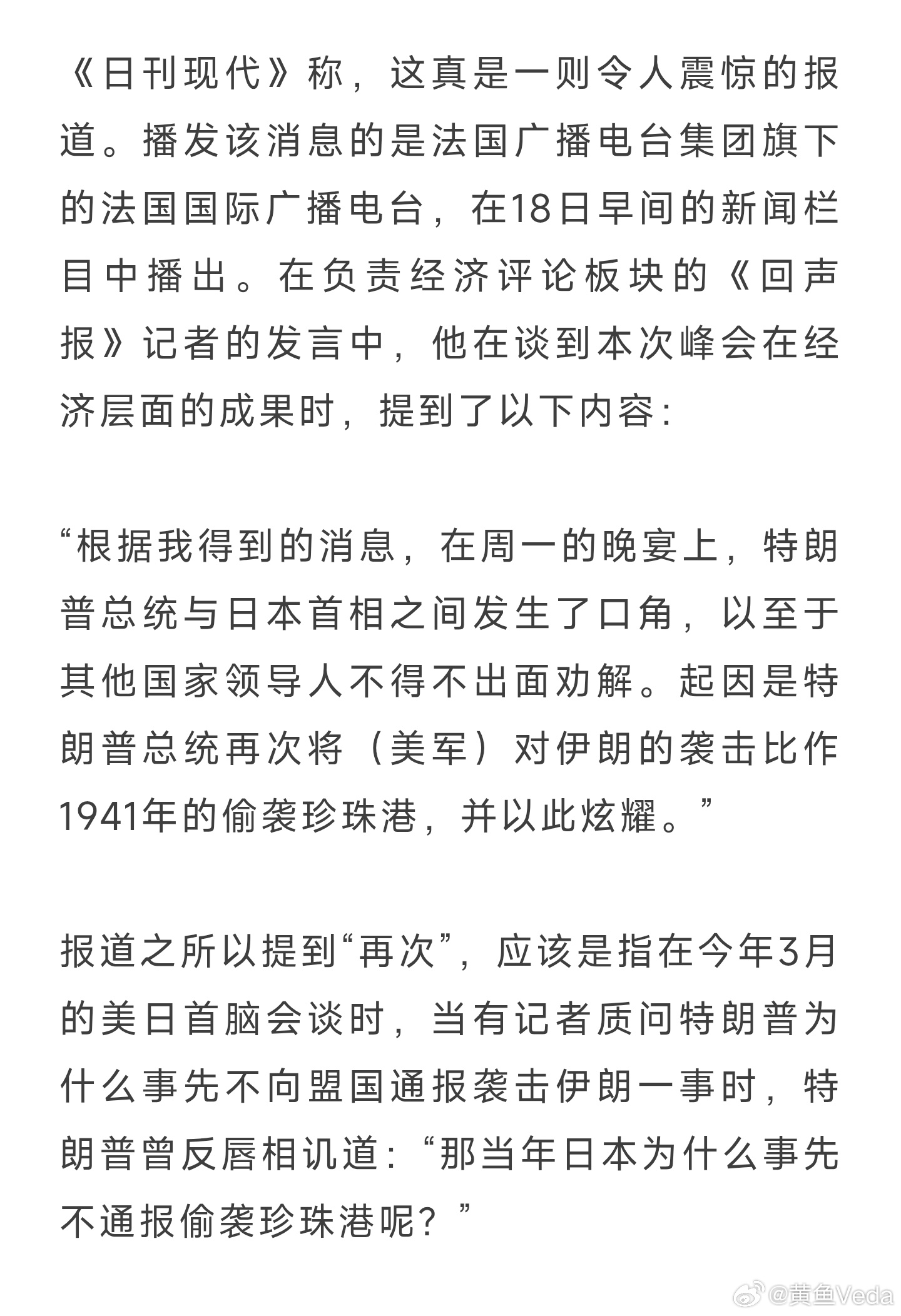 多国领导人劝和特朗普与高市早苗 报纸📰爆料，美国总统 特朗普与日本首相高市早苗