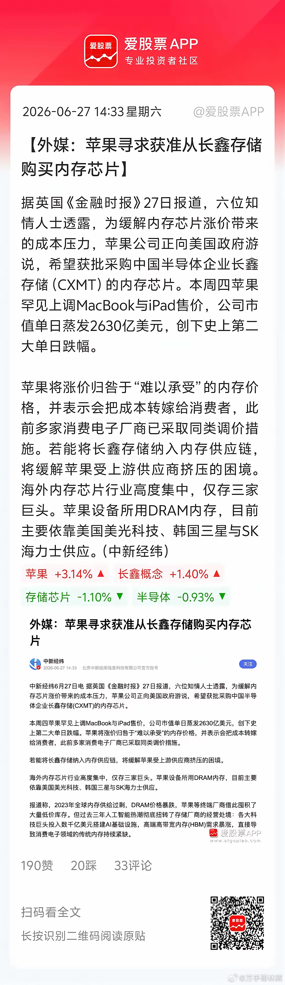 在谷歌后，苹果也计划从长鑫购买内存芯片！这绝对是大利好啊。当前存储严重短缺，三星