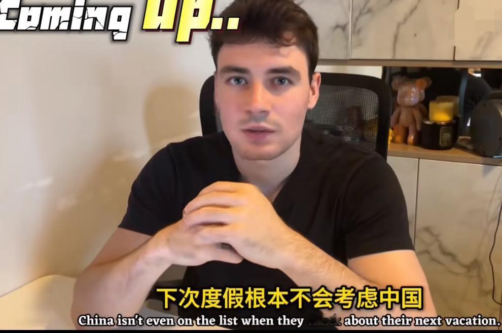 欧洲博主：对于很多欧洲人来说，出国度假根本不会考虑中国，包括他自己也一样

由于