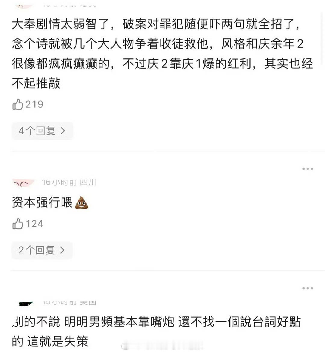 瓣人辣评《大奉打更人》：剧情经不起推敲，王鹤棣台词硬伤。大家看了觉得怎么样？ 