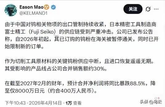 中国加强两用物项对日本出口管制之后，日本开始还装作若无其事，但实际上影响随着时间
