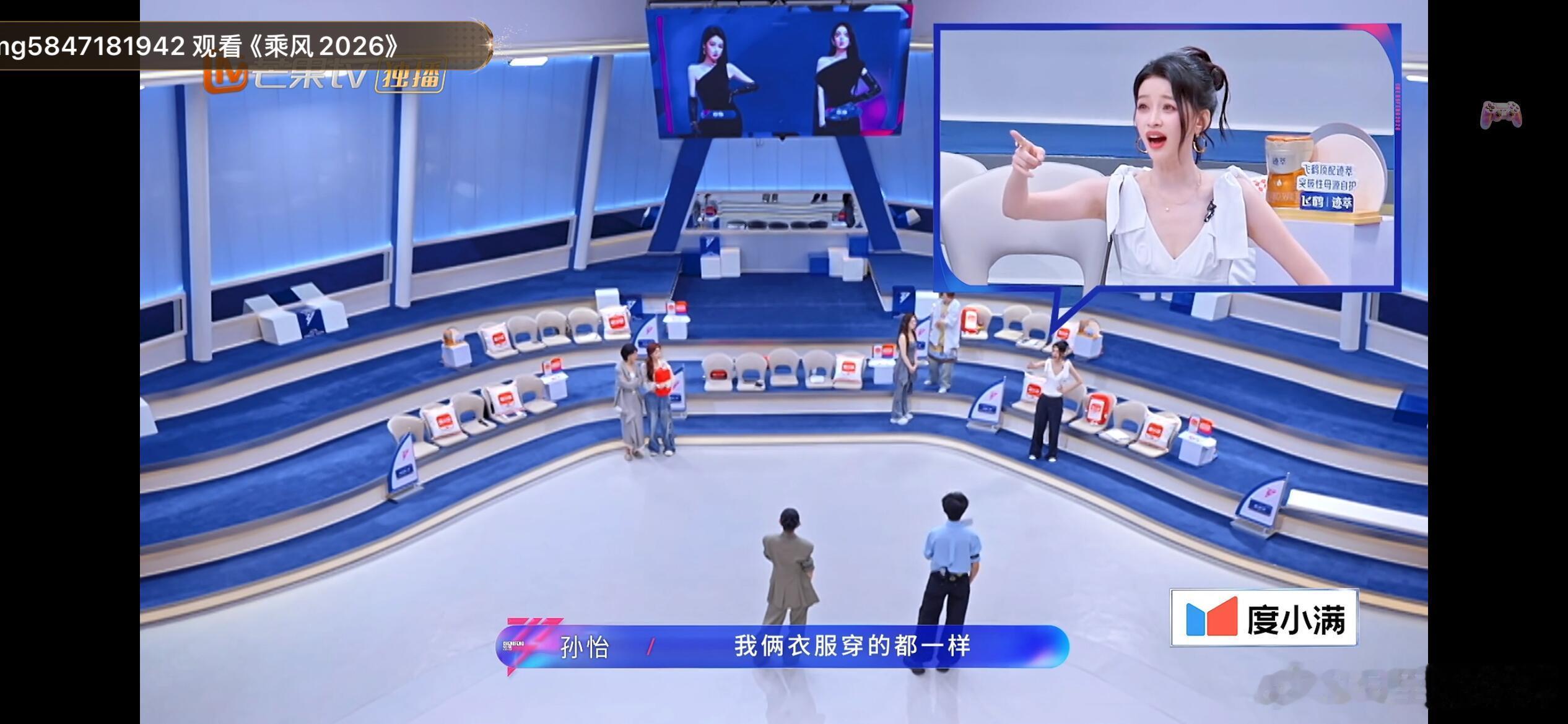 前四个都匹配成功，一到老孙就匹配失败哈哈哈哈哈孙怡｜｜乘风2026