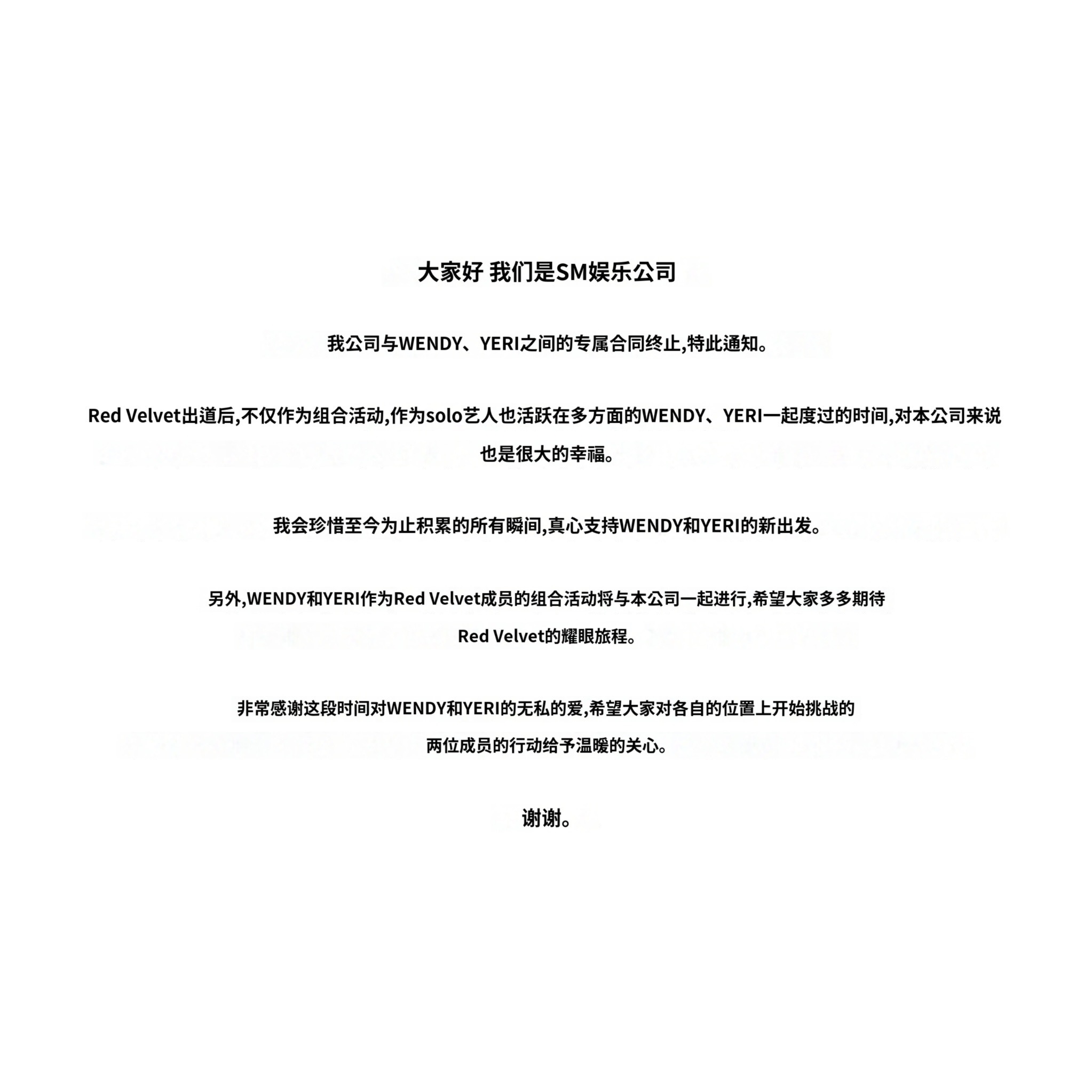 金艺琳Wendy不与SM续约 但会继续Red Velvet的活动Red Velv