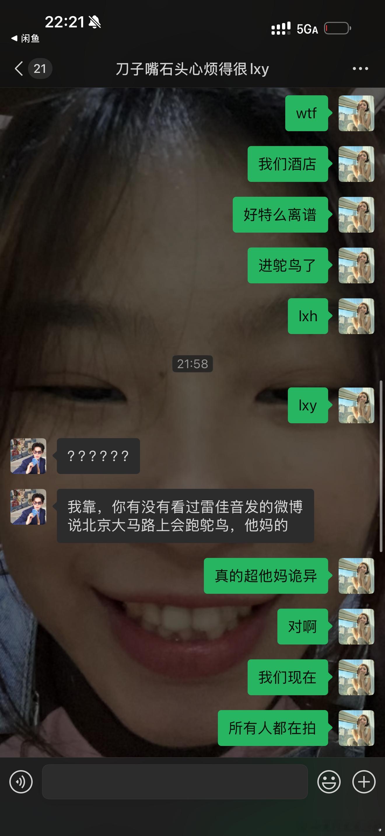 看到这一段回复。我真的觉得我一切的努力都没白费。这波值了。米琪吵吵屋 ​​​