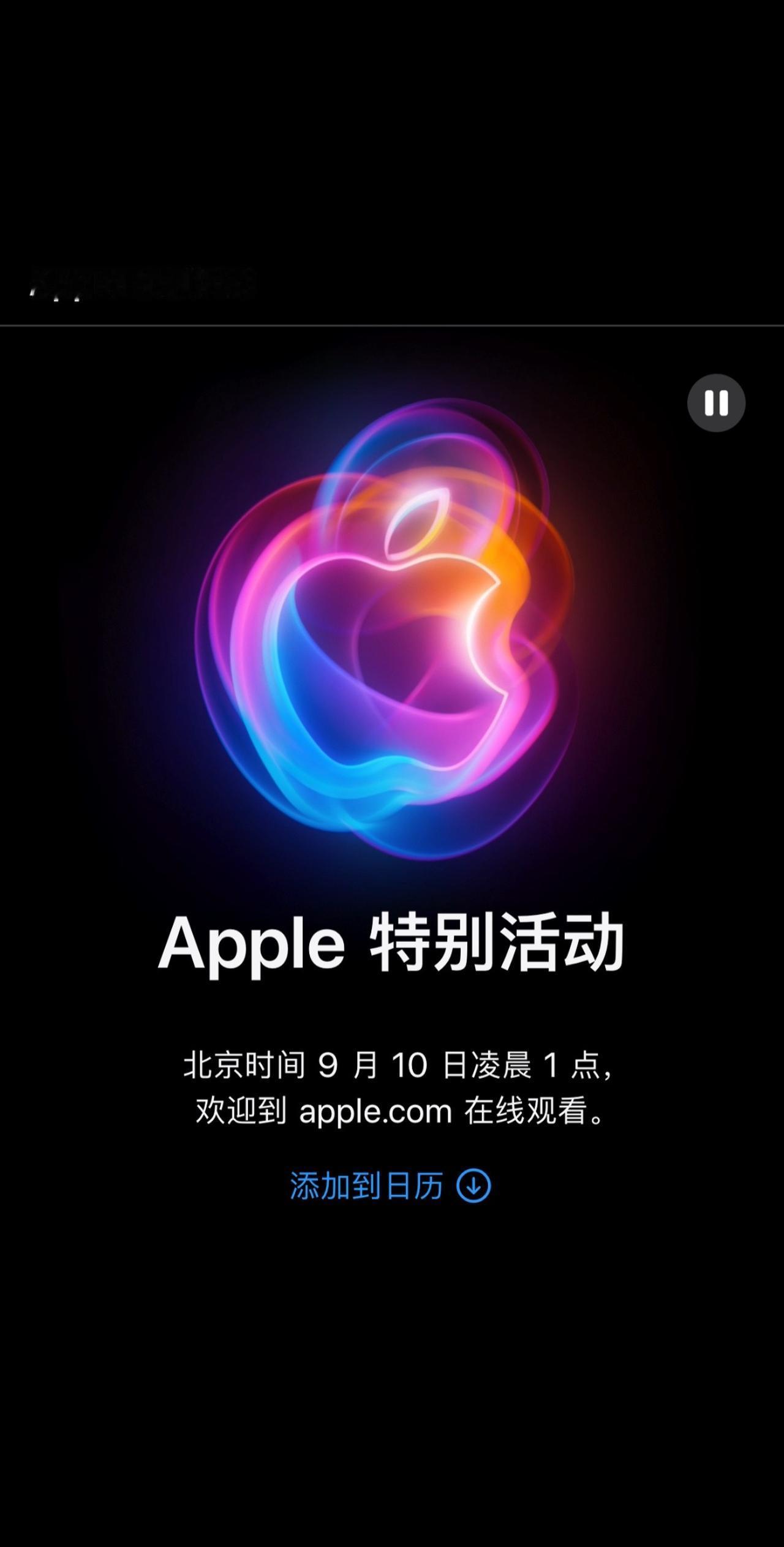 朋友们，准备好了吗？千言万语一句话！抢首发，你懂的！#手机 #苹果16 #电子产