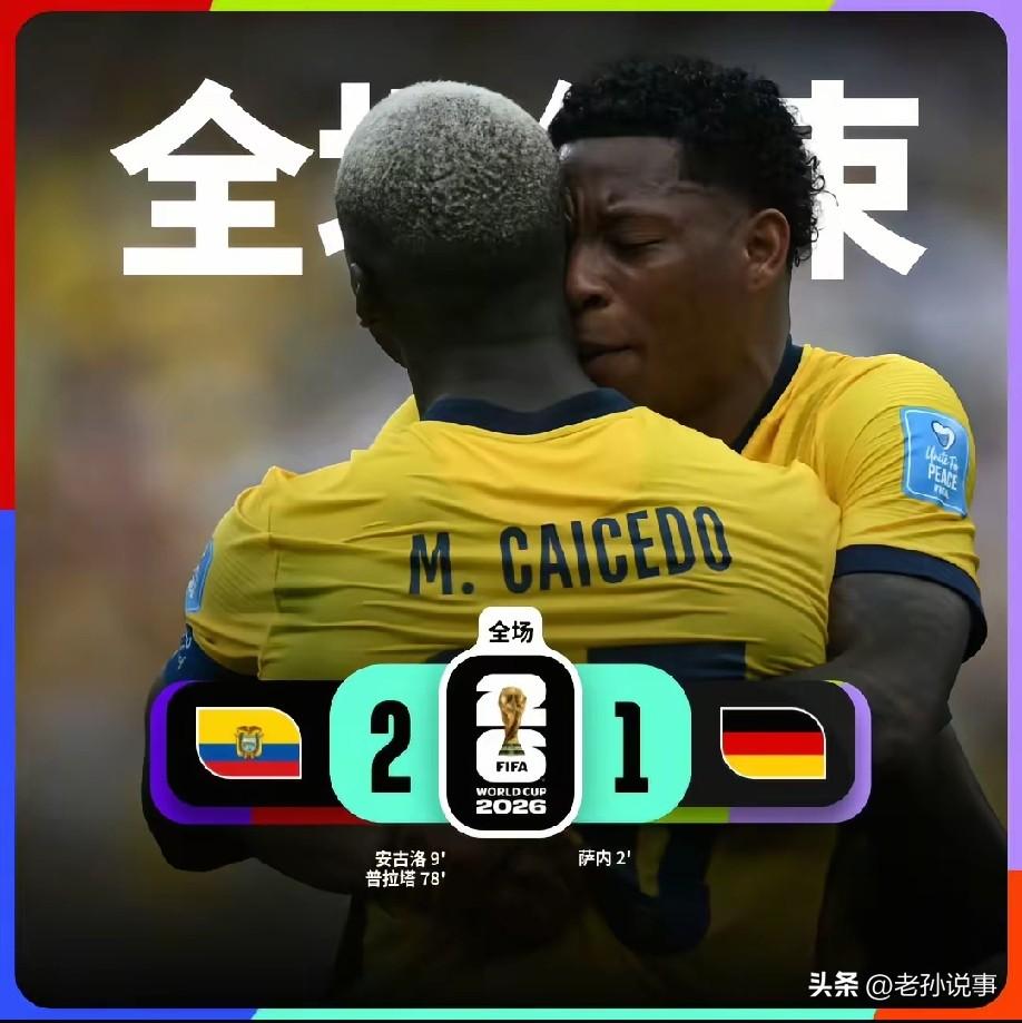 不怕学霸考的高，就怕学霸会控分！就在厄瓜多尔对战德国的比赛里，德国就上演了这样的
