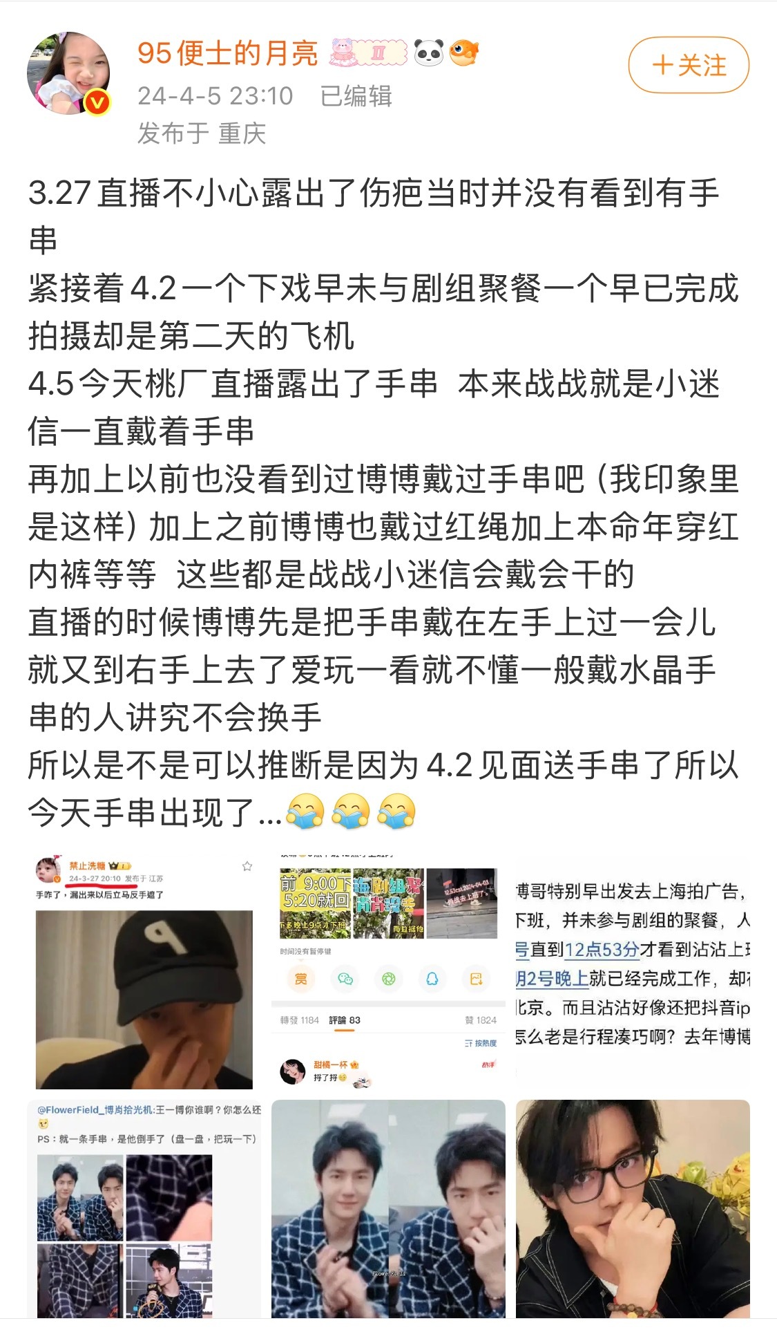 24年的手链糖，26年吃老飞侠血糖给锤了
