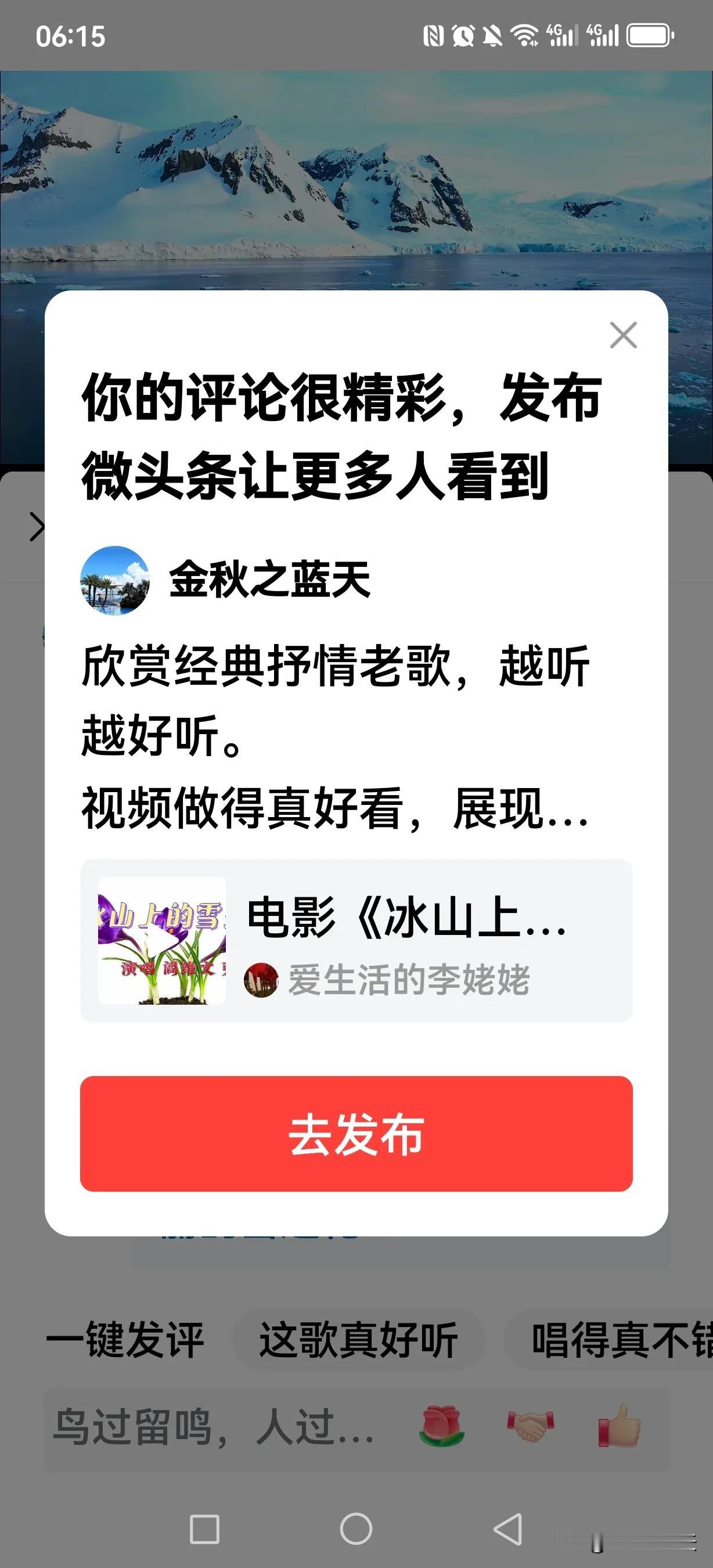 欣赏经典抒情老歌，越听越好听。
视频做得真好看，展现祖国大好河山之壮阔之美，完播