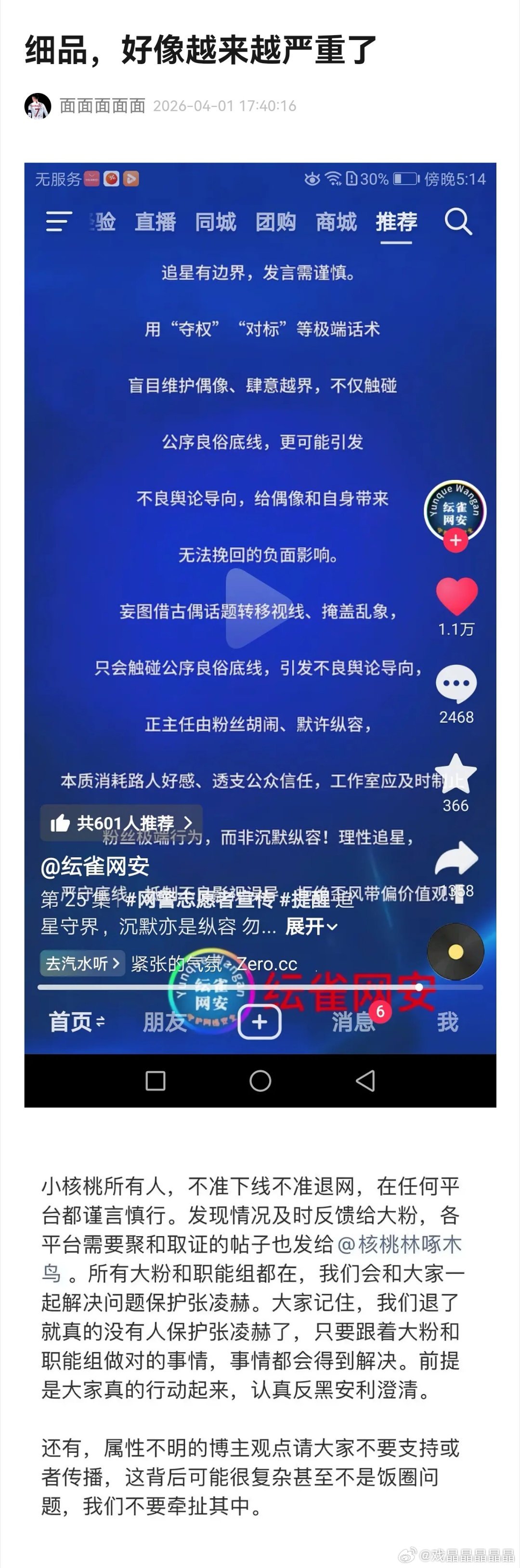 牛牛粉丝小核桃知道怕了。。。 