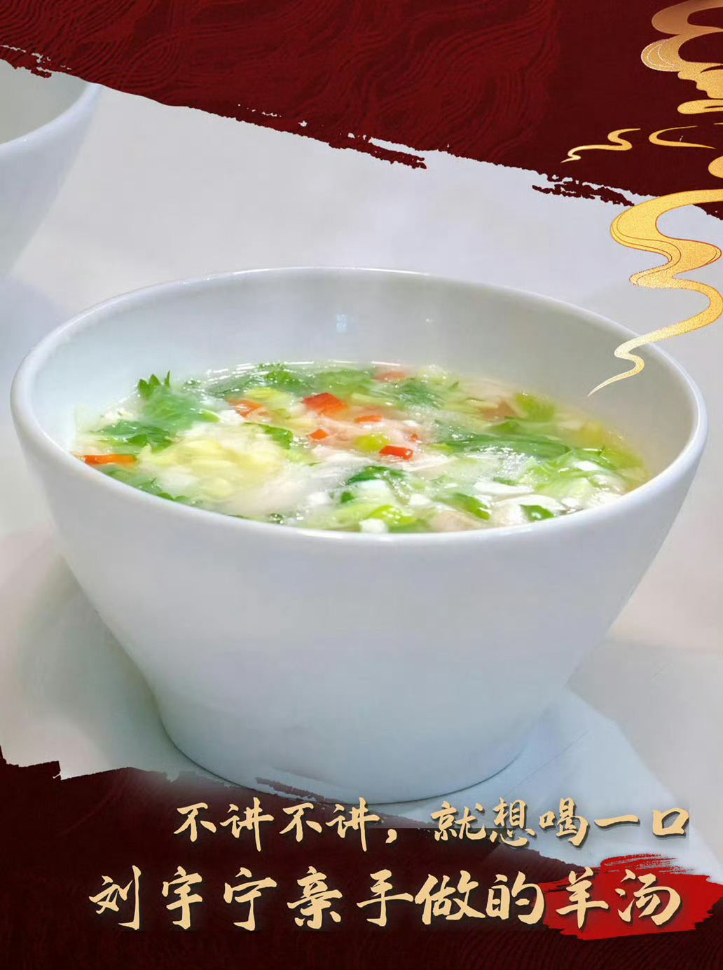 刘宇宁，我想喝你做的羊汤🪻|刘宇宁开始推理吧  🌈| 刘宇宁上好佳品牌代言人