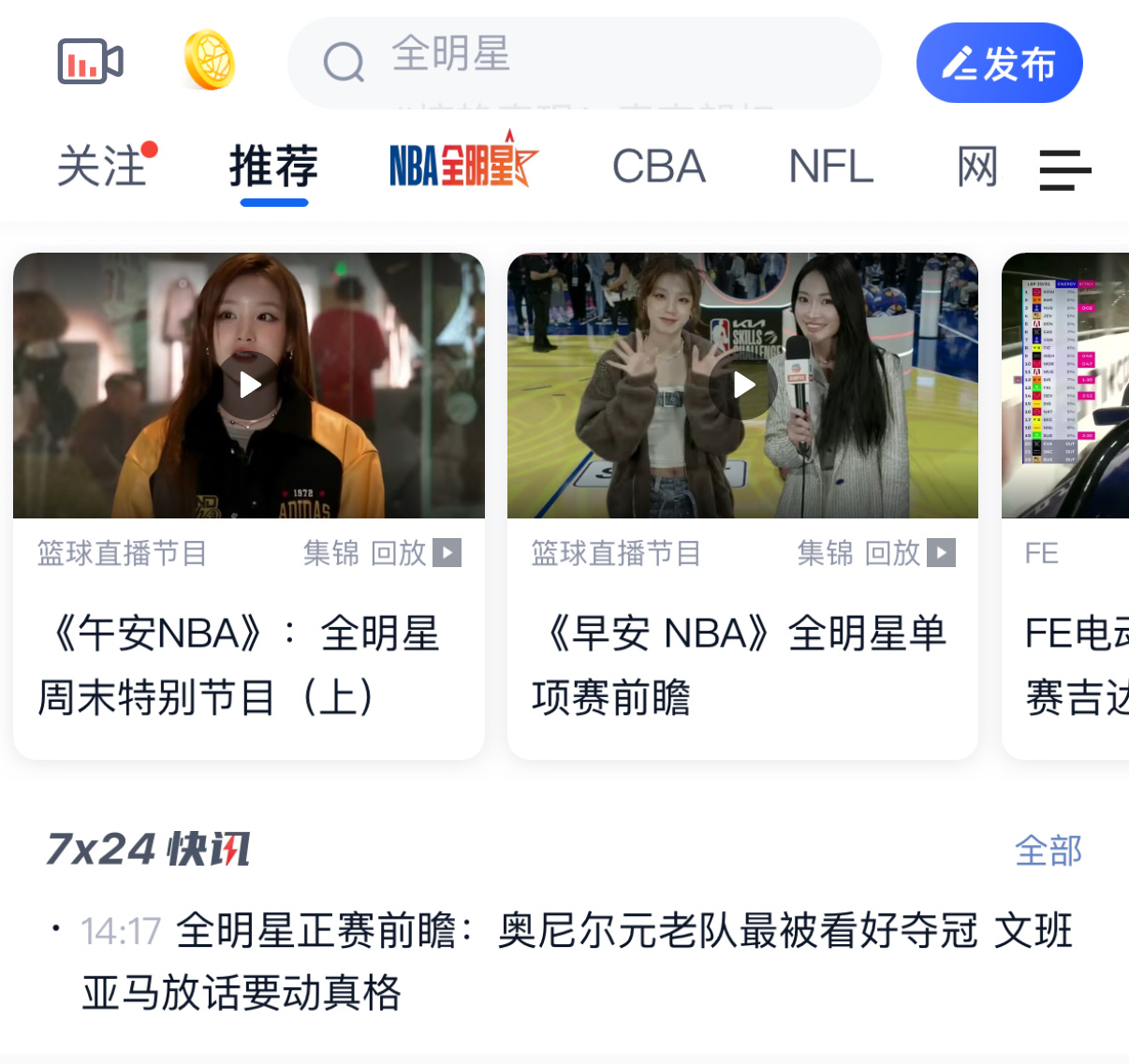 宋雨琦[超话]  宋雨琦  早安NBA午安NBA来腾讯体育遇见宋雨琦 