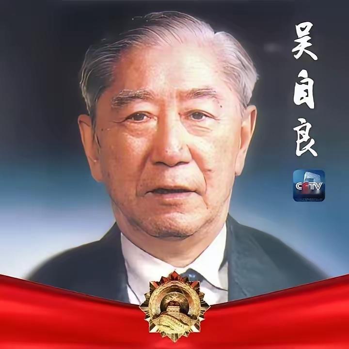 吴自良43岁被秘密召进北京，领到一张纸条：“去上海，找一间没挂牌的工厂，造一种‘