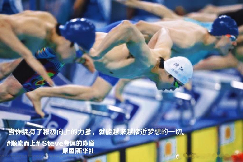 当你拥有了积极向上的力量，就能越来越接近梦想的一切。汪顺讲述突破自我全力追梦汪顺