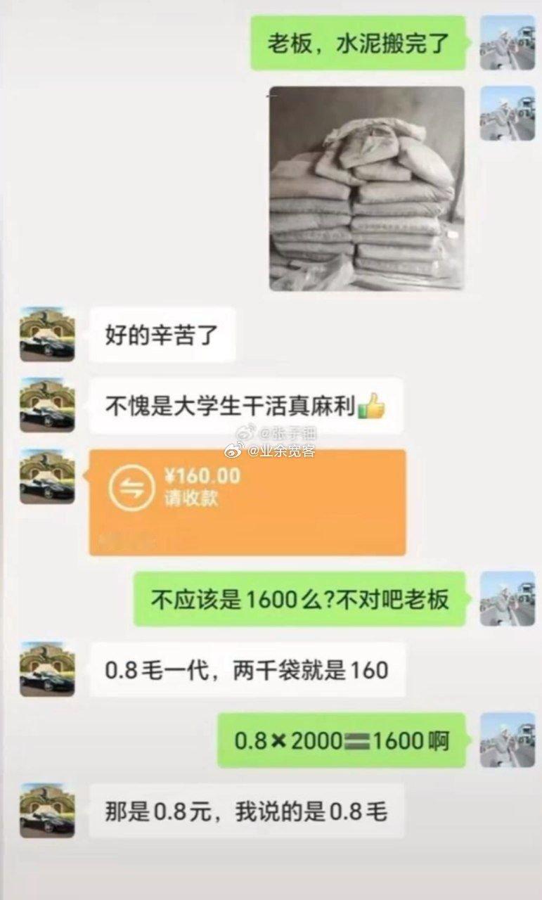 工地的套路好深 