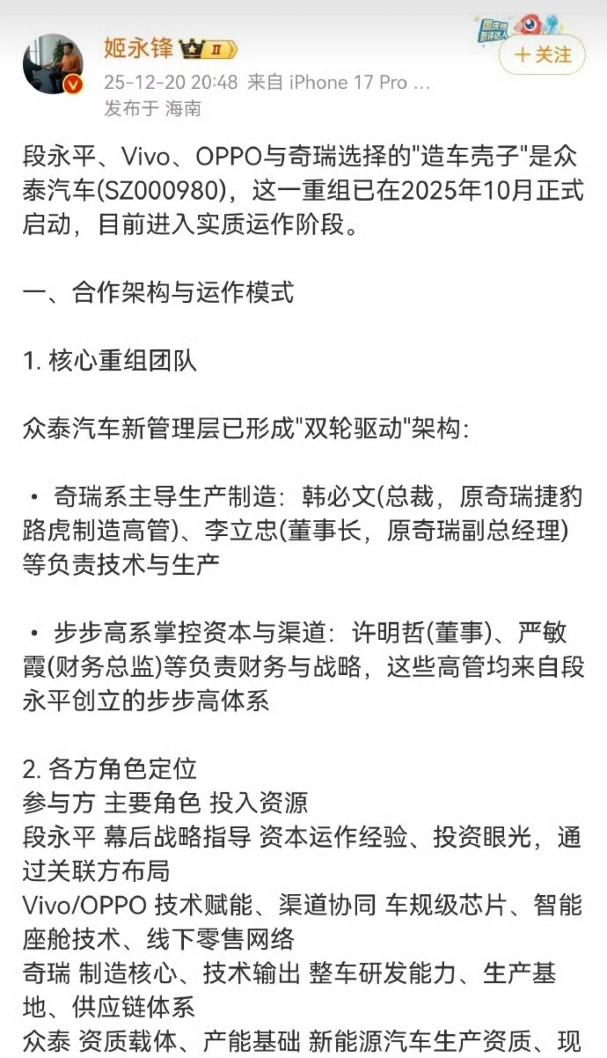 终于有机会开刘作虎做的车了。 
