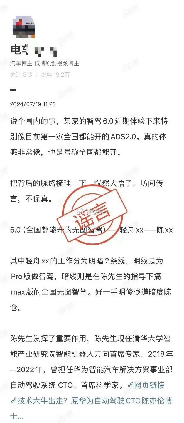 车圈大V“电车小飞”因长期对理想汽车发布不实信息，商业诋毁被理想汽车起诉后二审胜
