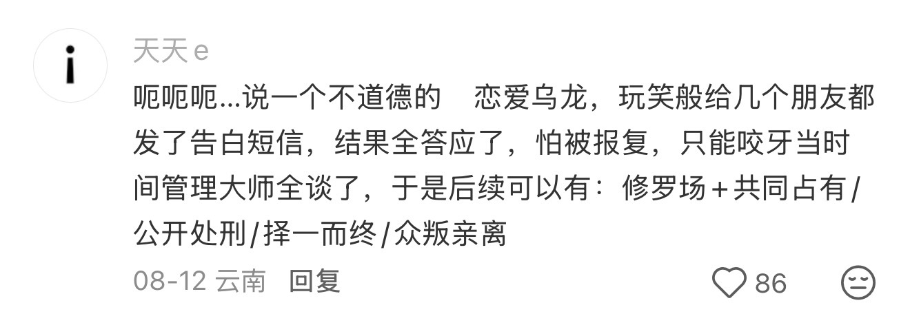 给简隋英安排一个我要看 