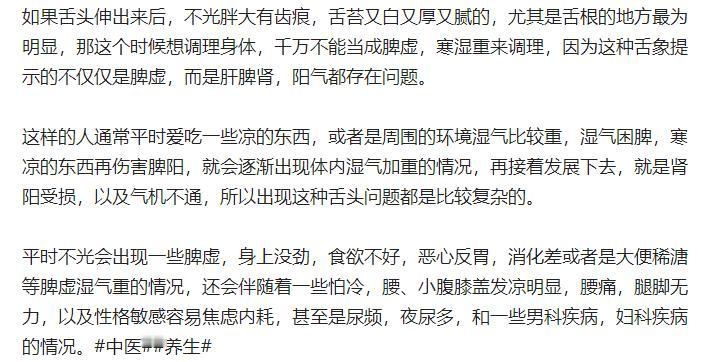 夏季最怕寒湿重，有寒湿的人，肝脾肾都不太好，肝郁脾虚肾虚！