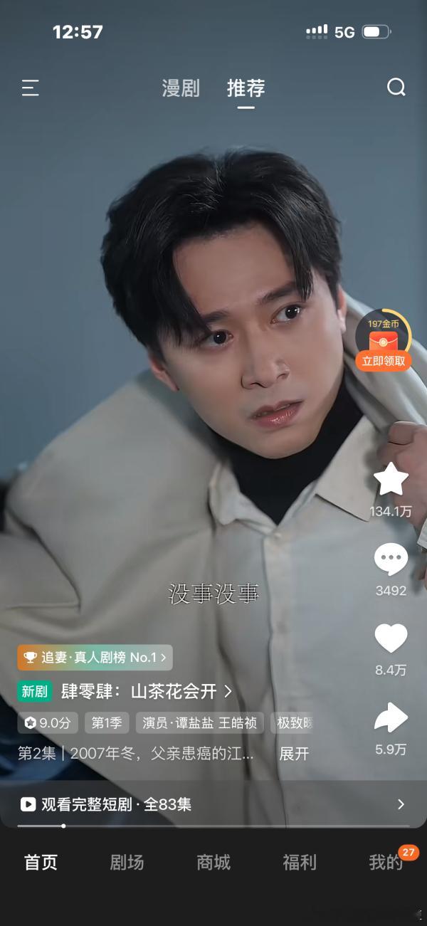 2038一路的鲜香麻辣只有老叔自己知道 